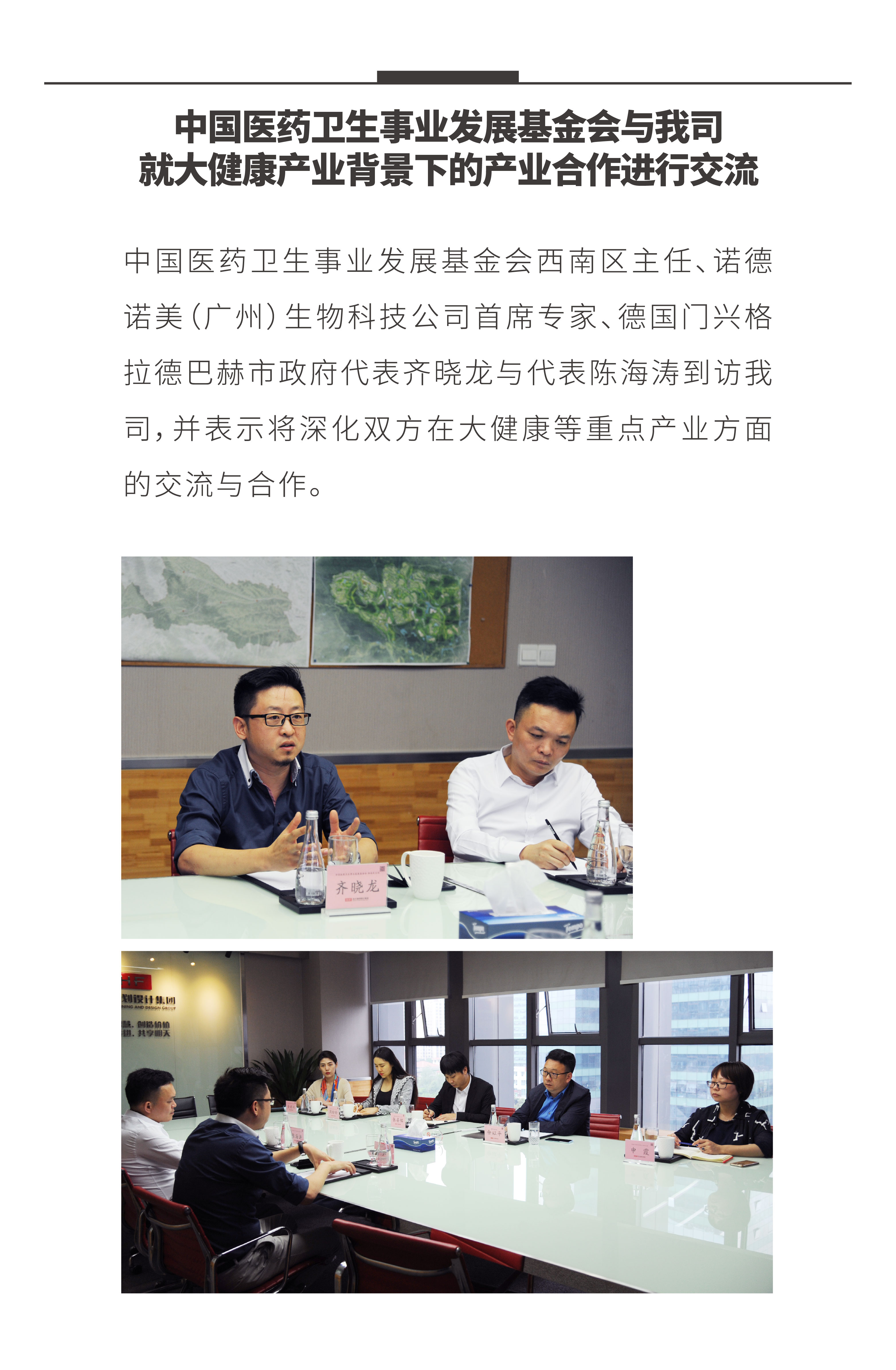 20200703 交流合作微信長圖-05.jpg